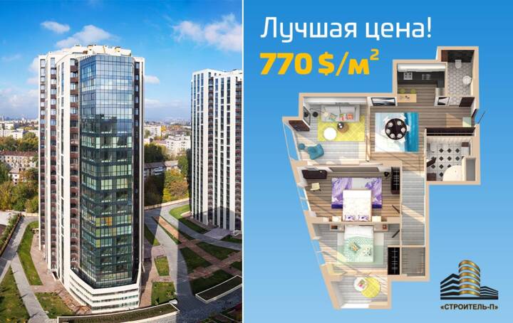 Остання квартира від забудовника в другій черзі ЖК «Панорама»